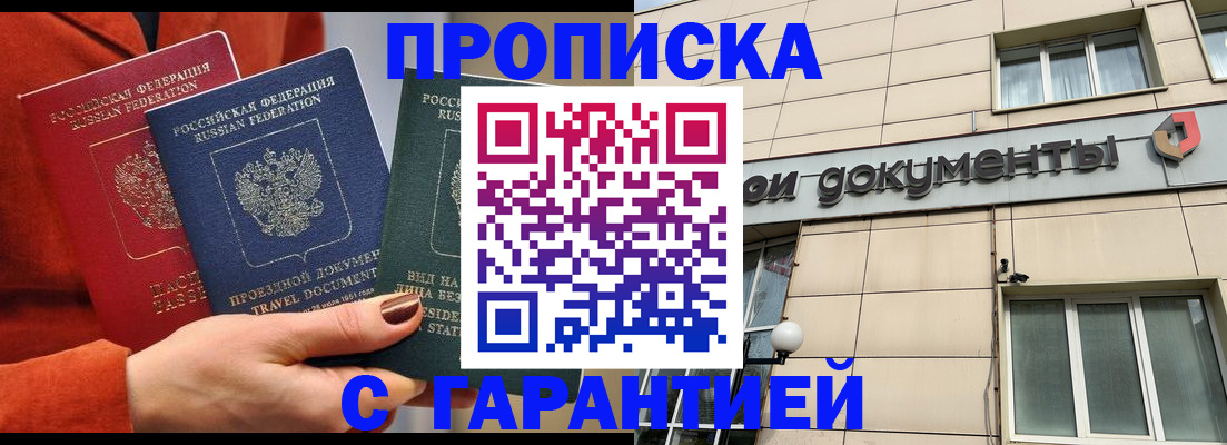 регистрация для школы в Бурятии